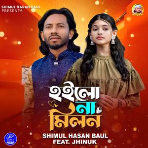 Hoilo Na Milon (Female Version Pt 2)