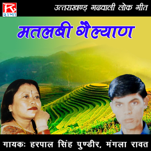 06 Jhangora Ki Jhali.Wav