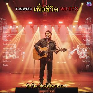 แพ้ครั้งที่ร้อย