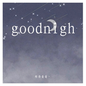 goodnight(翻自小鬼)