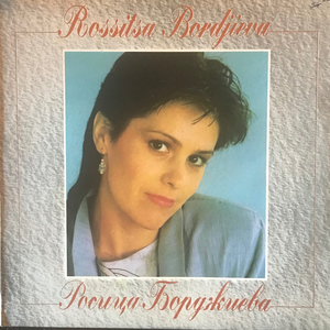 Малка ли съм