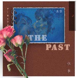 往事（the past）钢琴版