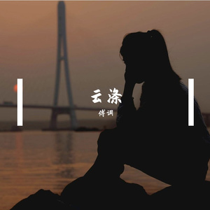静享时光