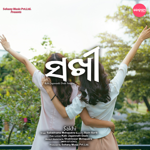 Sakhi