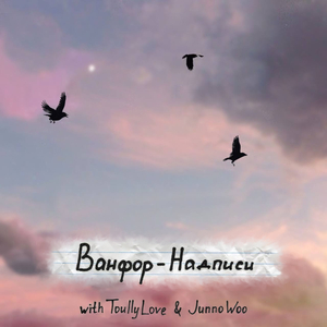 Надписи