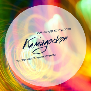 Пробуждение