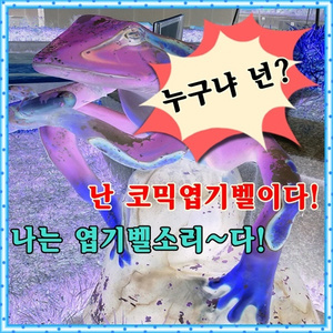 (개콘)감수성 반전벨소리