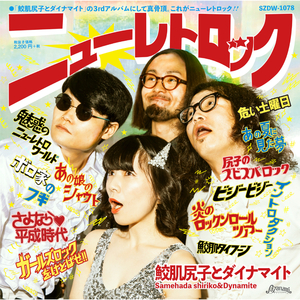 あの夏に見た夢