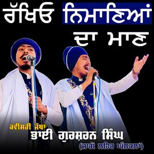 RAKHEYO NIMANEYA DA MAAN (Bandgi Di Daat)
