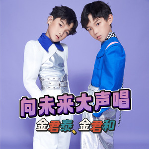 向未来大声唱