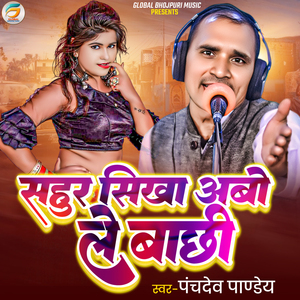 Sahur Sikha Abo Le Bachhi