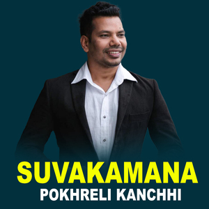 Suvakamana Pokhreli Kanchhi
