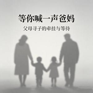 失孤