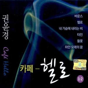 홀로 가는길
