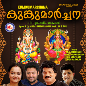 Kaananavaasini