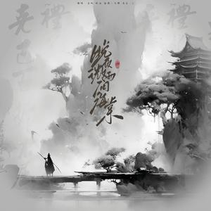 晚夜微雨问海棠