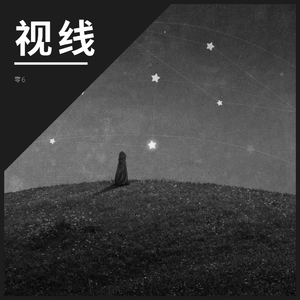 视线(Original Mix)