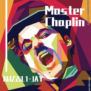 卓别林(Prod.by LEYCO)