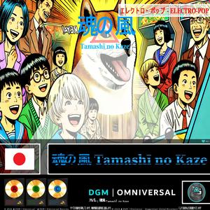 夢の向こうへ (Yume no Mukou e)