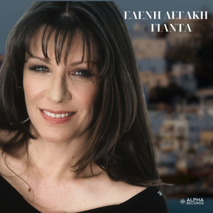 Gianta / Ithela Na 'Moun Sto Horio / Gia Sena Vasanizome / Tha Paro Volta Ta Nisia (Live Medley)