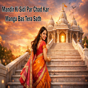 Mandir Ki Sidi Par Chad Kar Mangu Bas Tera Sath