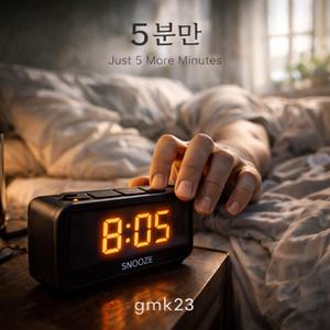 5분만(Just 5 More Minutes)