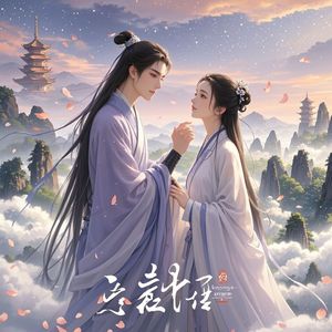 色空之恋_曲星瞳