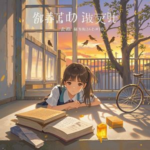 秒针的甜味-陈召