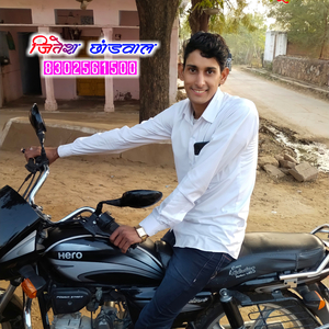 खर्चों मोसू लेज़ा साडू दुःख मत जान न दिज्यो.