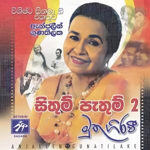 Pahan Thire Awilenne