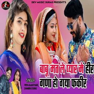 Babu Mat Le Pyar Me Her Gana Ho Gya Fakir