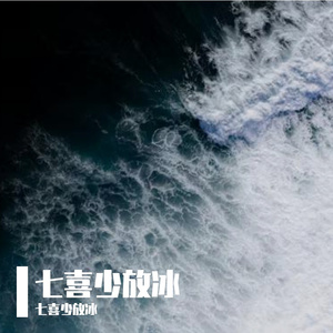 萤火划破暗夜迷途