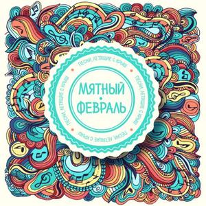 Песня, летящая с крыш