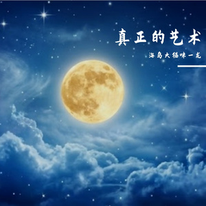 家是本 · 巨大历史机遇