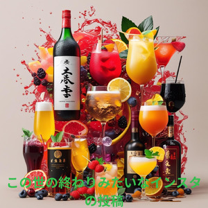 この世の終わりみたいなインスタの投稿 (feat. Ommc姉貴 & Yukari)