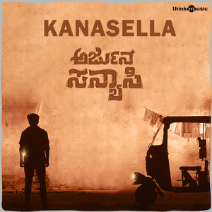 Kanasella (From "Arjuna Sanyasi")