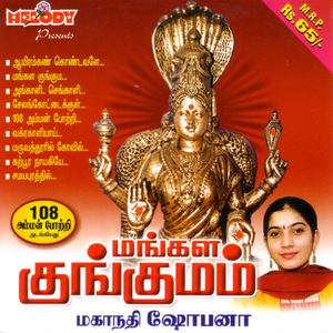 Aayiramkann Kondavale (Language: Tamil)