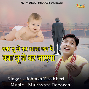 Kya Tu Le Kar Aaya Jag Me Kya Tu Lekar Jayga