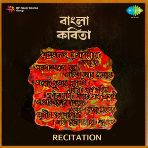 Rabindranath (Recitation)