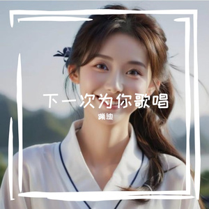 冲破束缚的年轻狂潮_01