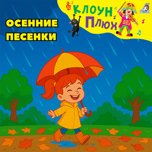 Золотые дожди листопада