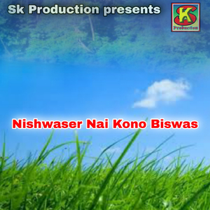 Nishwaser Nai Kono Biswas