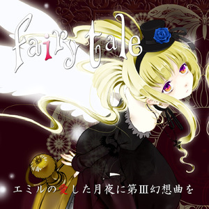 ピアノと空の音