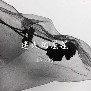 迷失的星星(prod by Red killer)