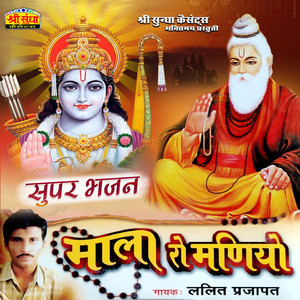 Guru Miliya Bramghyani