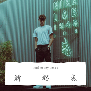 新起点