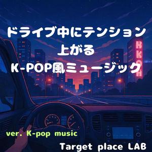 恋のシグナル点滅中