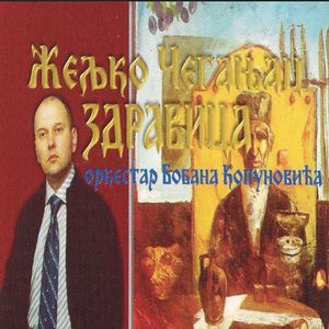 Aj, ja zagrizoh zeleniku jabuku