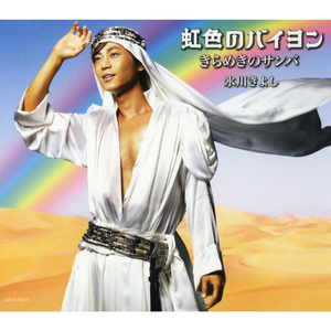 きらめきのサンバ