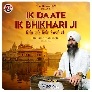 Ik Daate Ik Bhikhari Ji